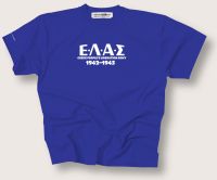 Greek Resistance 